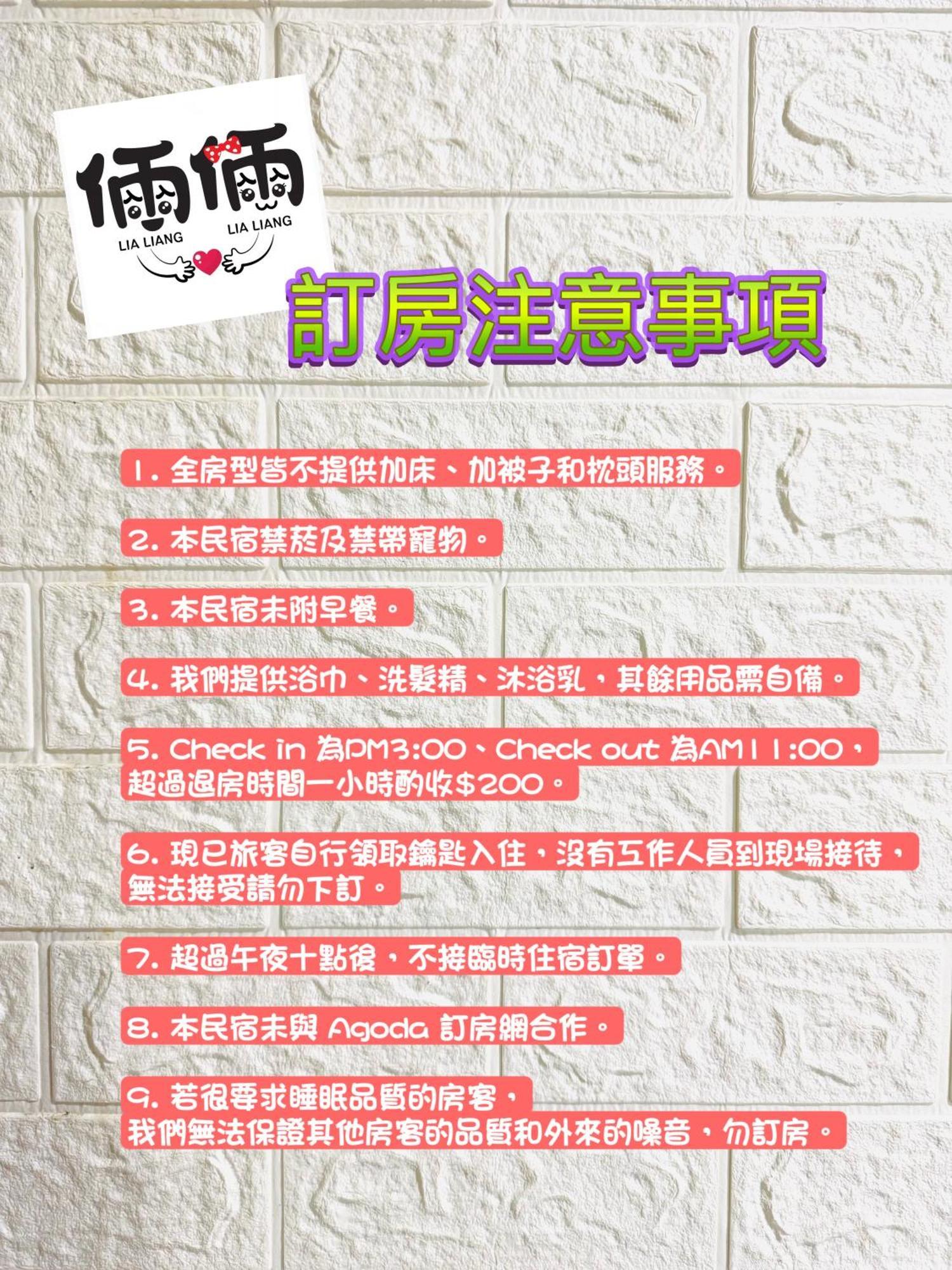 倆倆民宿 Donggang Bagian luar foto